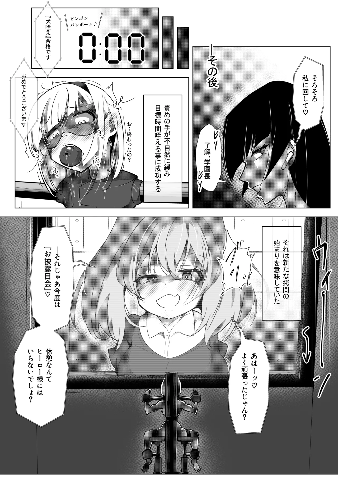 ふたなりヒロピン 科学の氷神乙女フロストブルームepisode.03 Page.28