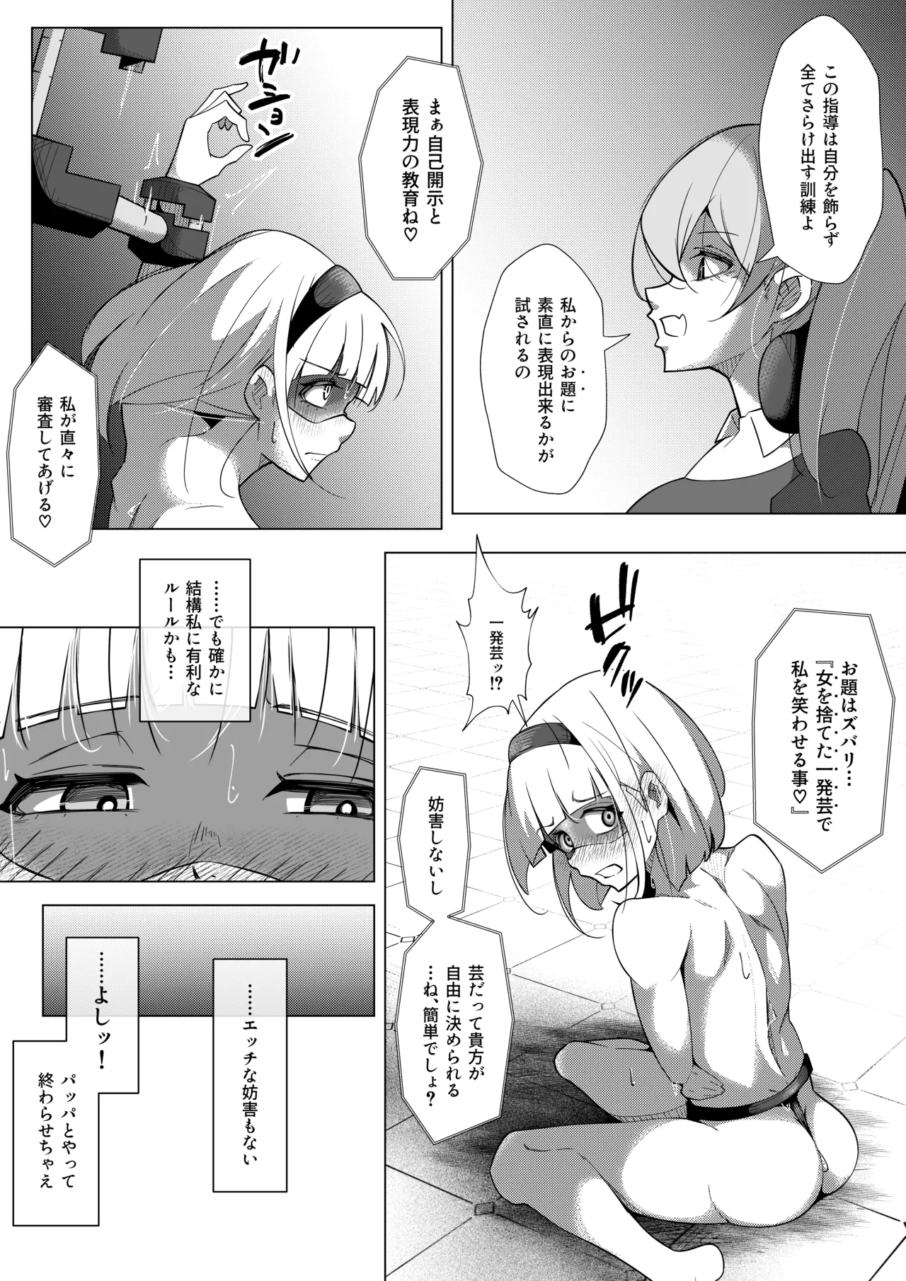 ふたなりヒロピン 科学の氷神乙女フロストブルームepisode.03 Page.29