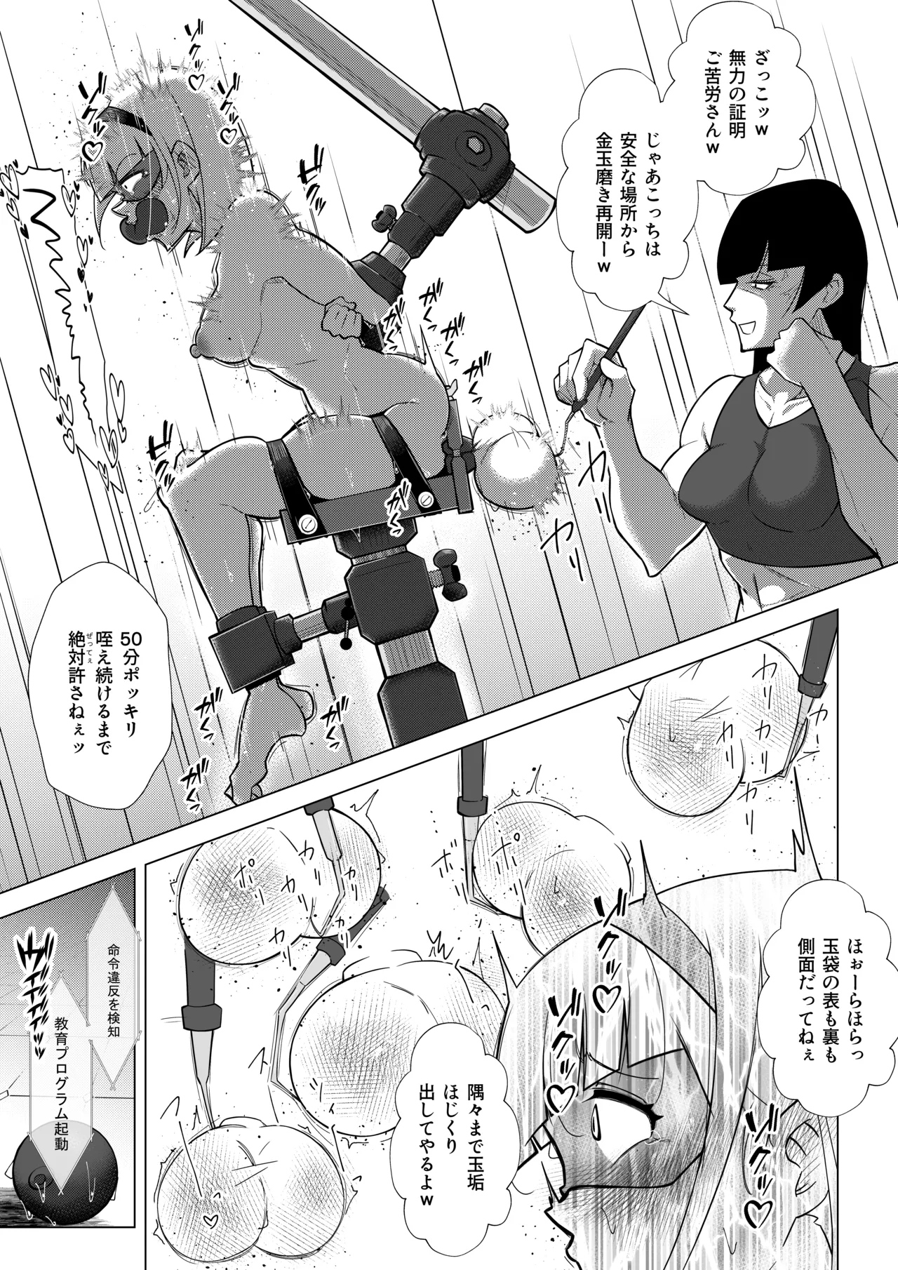 ふたなりヒロピン 科学の氷神乙女フロストブルームepisode.03 Page.35