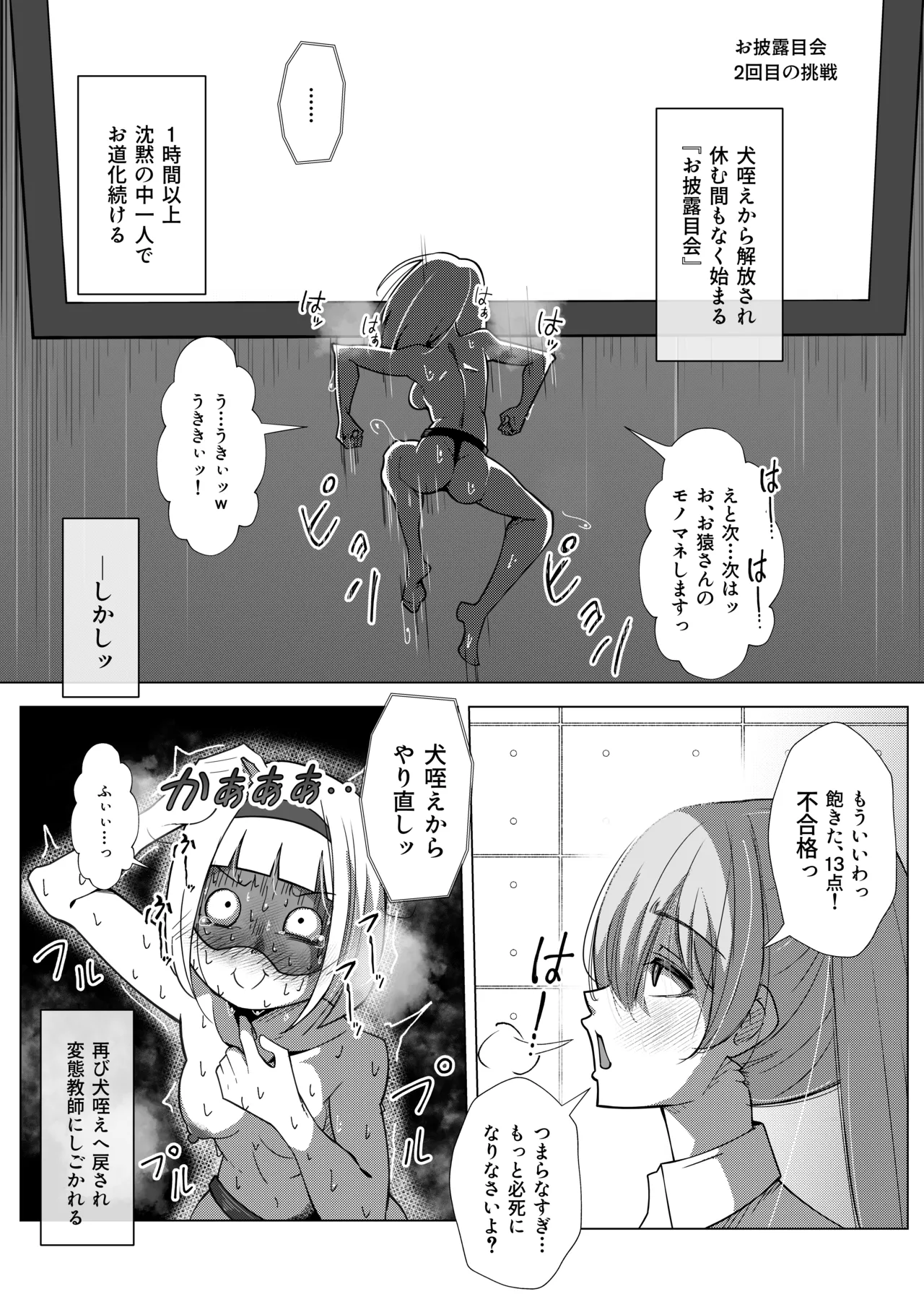 ふたなりヒロピン 科学の氷神乙女フロストブルームepisode.03 Page.36