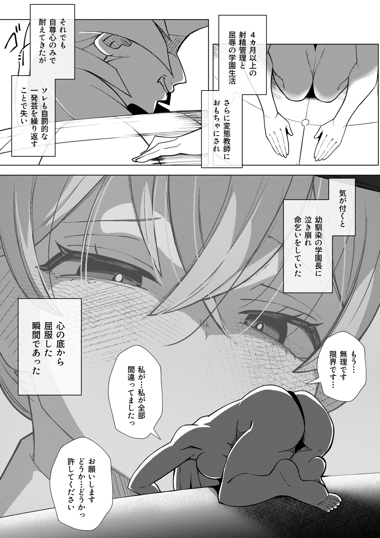 ふたなりヒロピン 科学の氷神乙女フロストブルームepisode.03 Page.40