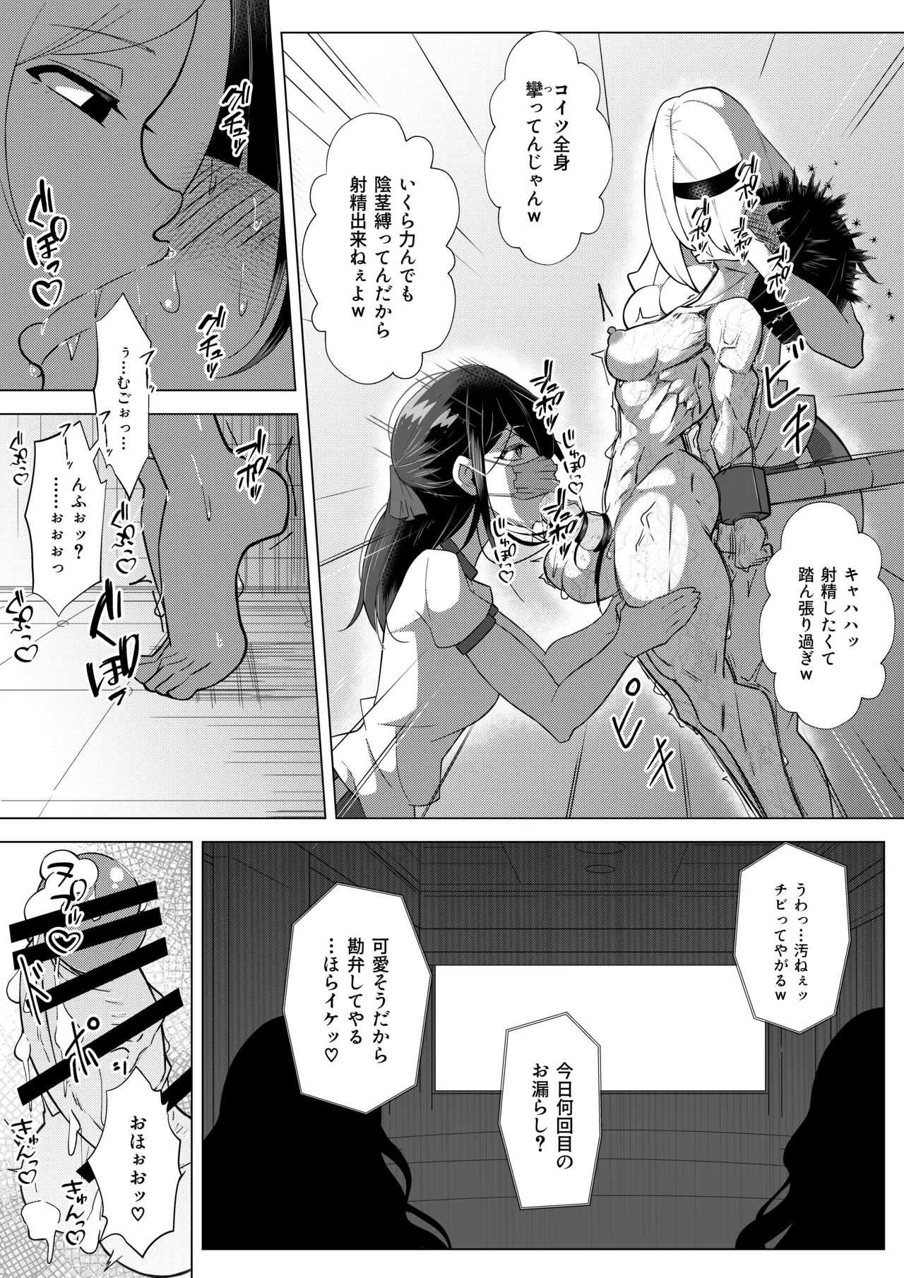 ふたなりヒロピン 科学の氷神乙女フロストブルームepisode.03 Page.44