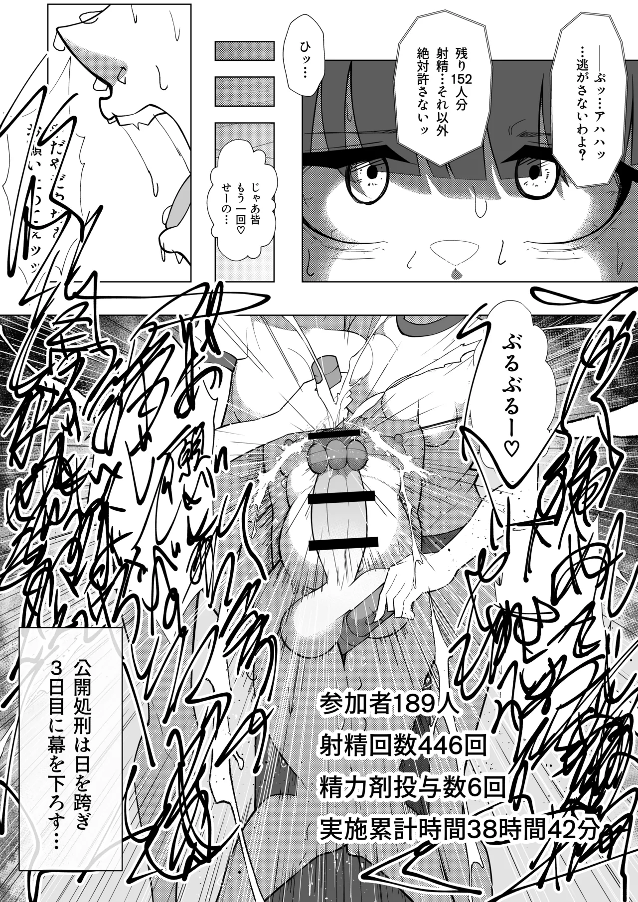 ふたなりヒロピン 科学の氷神乙女フロストブルームepisode.03 Page.49