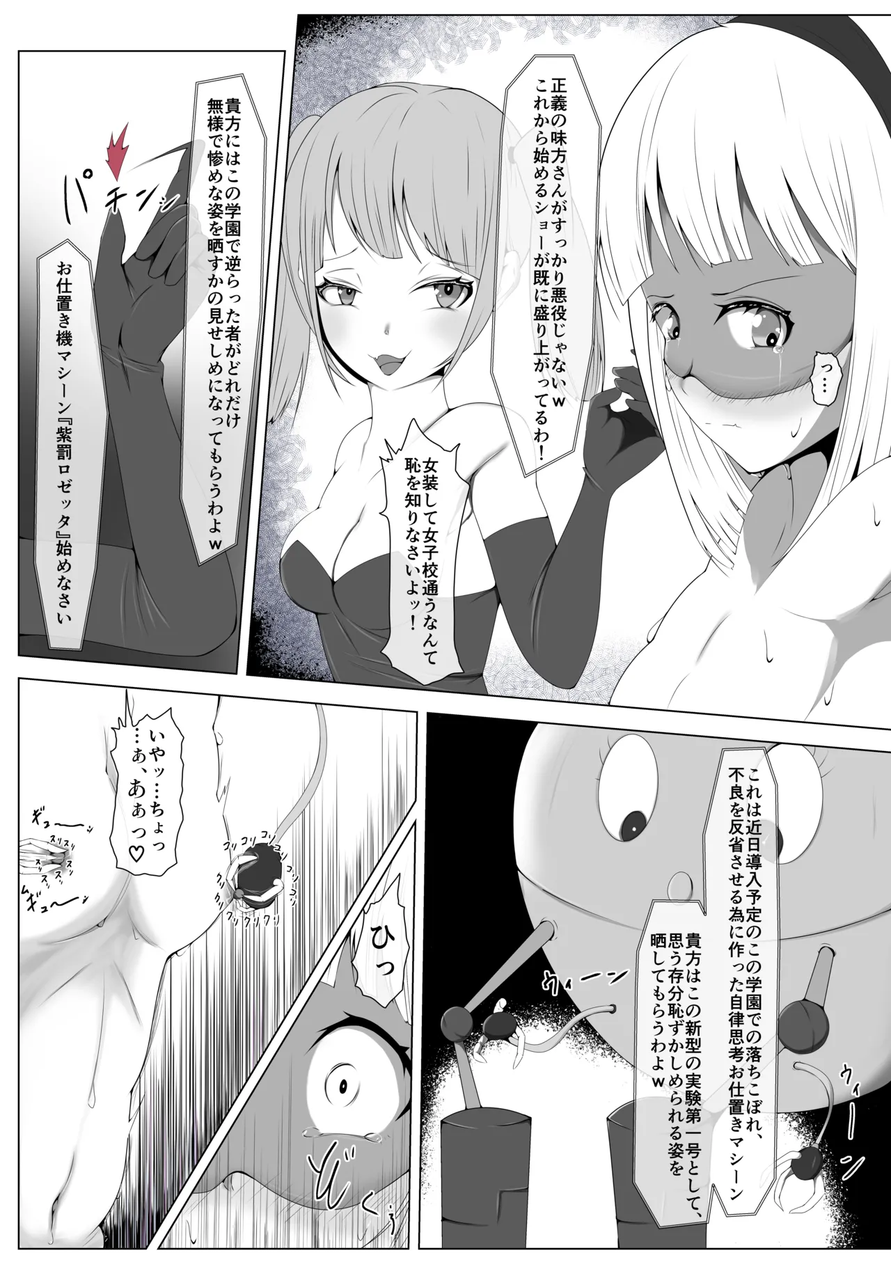 ふたなりヒロピン 科学の氷神乙女フロストブルームepisode.03 Page.56
