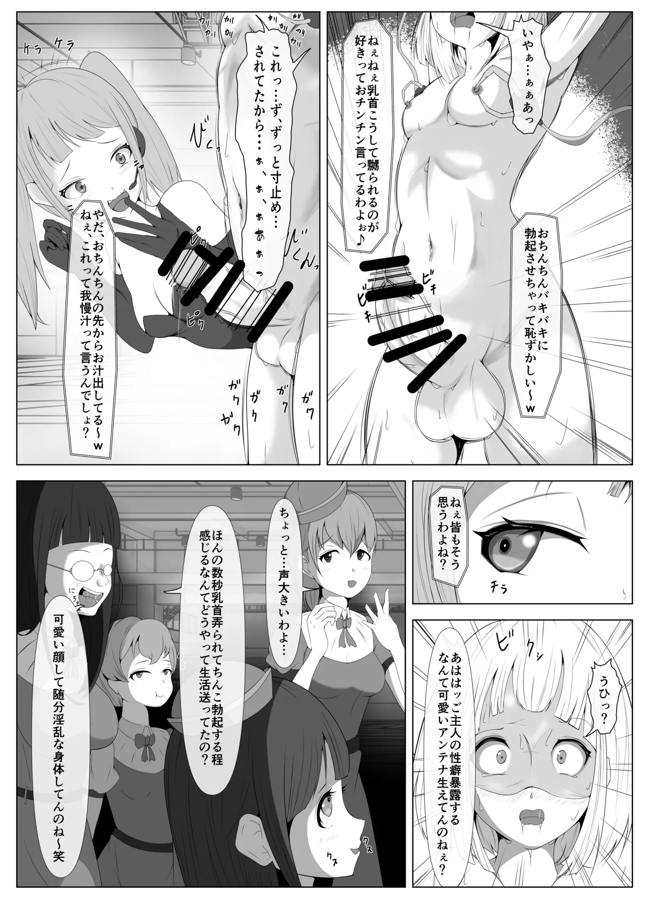 ふたなりヒロピン 科学の氷神乙女フロストブルームepisode.03 Page.58