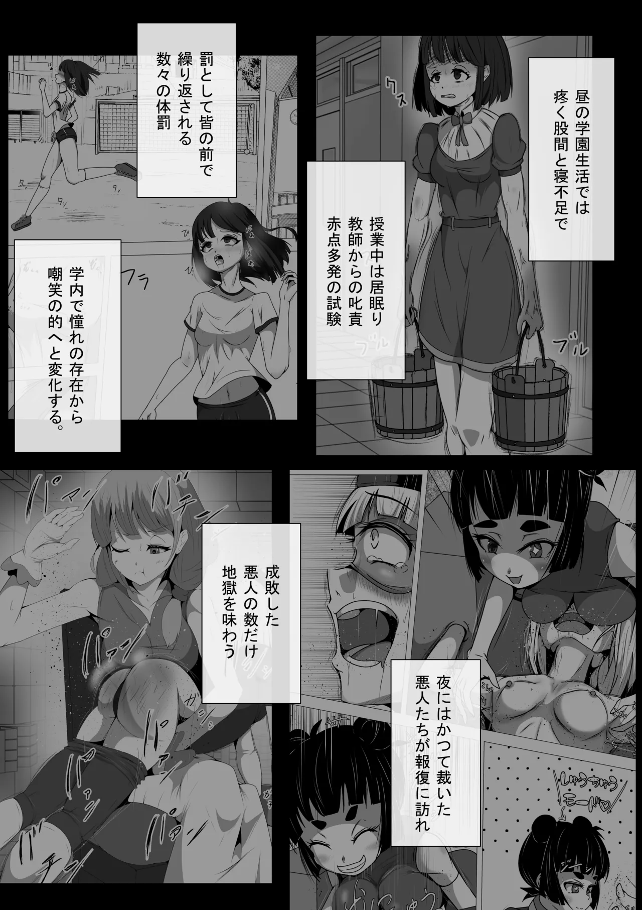 ふたなりヒロピン 科学の氷神乙女フロストブルームepisode.03 Page.8