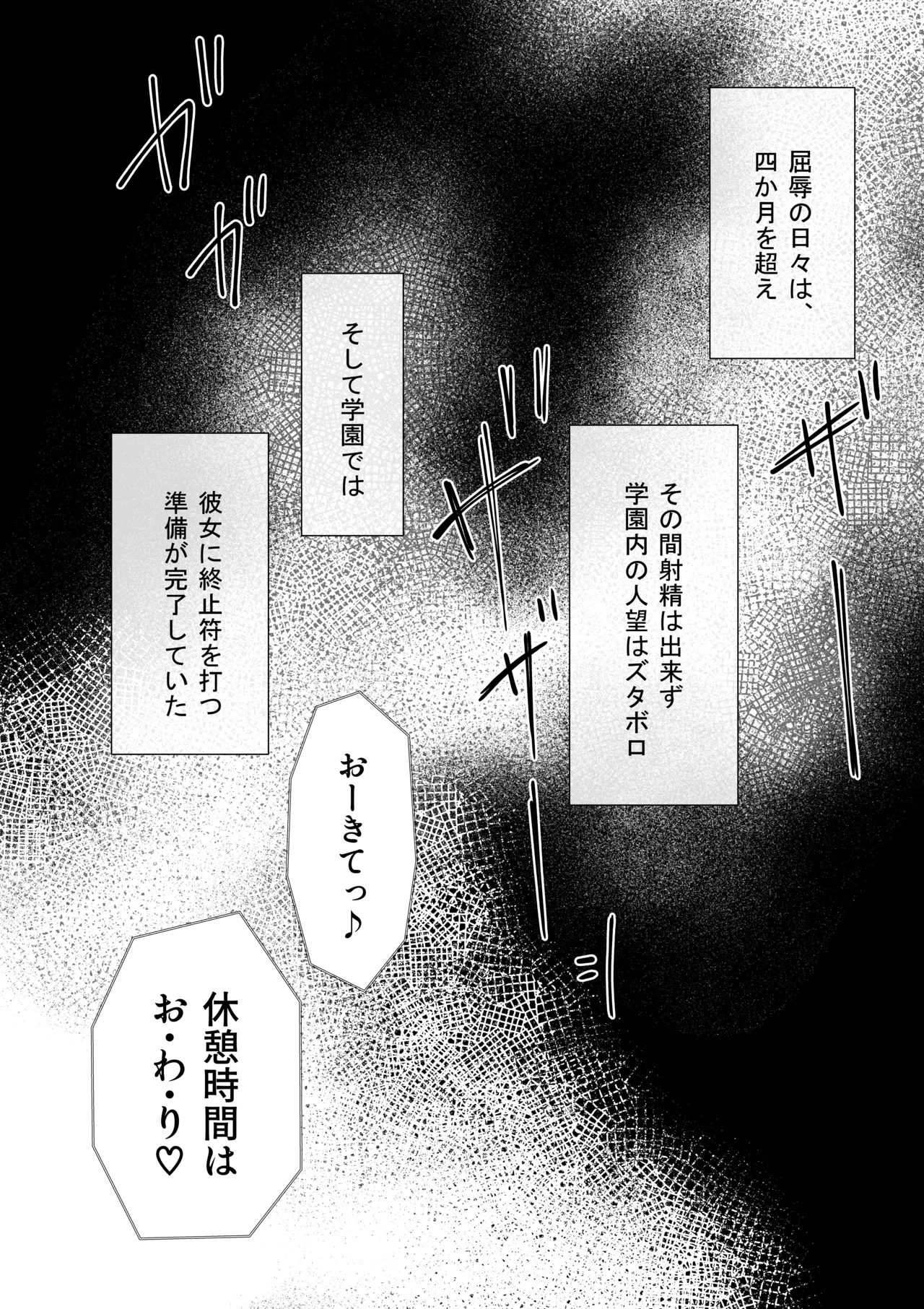 ふたなりヒロピン 科学の氷神乙女フロストブルームepisode.03 Page.9