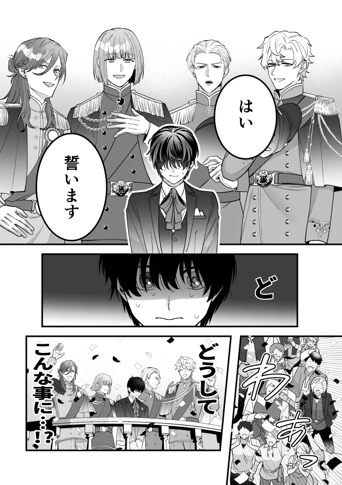 四夜一夜物語 Page.3