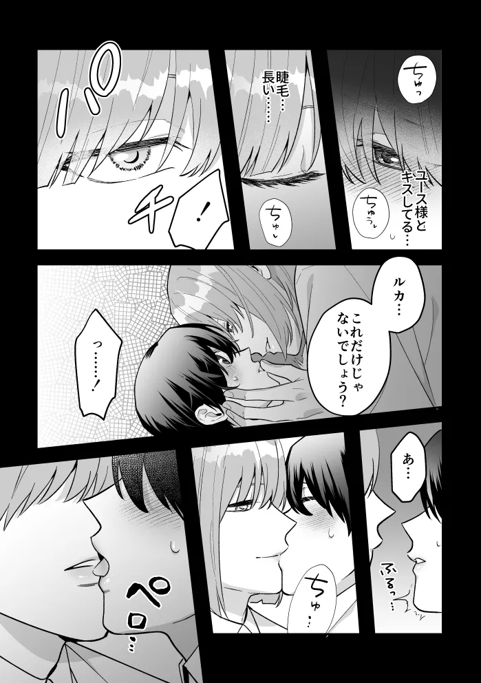 四夜一夜物語 Page.32