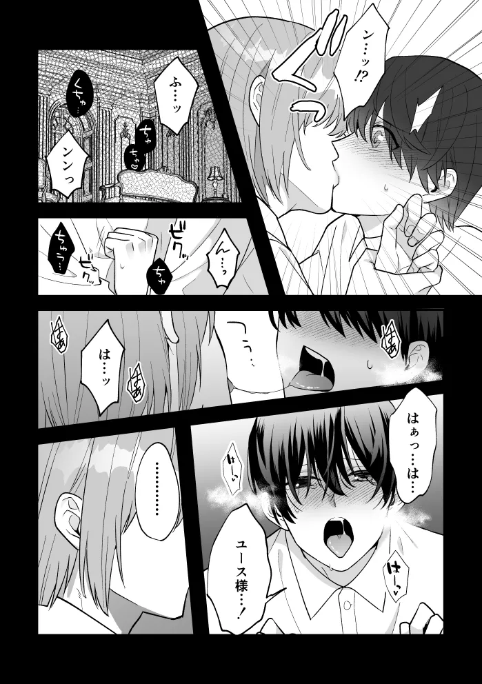 四夜一夜物語 Page.33