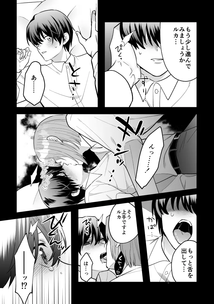 四夜一夜物語 Page.34
