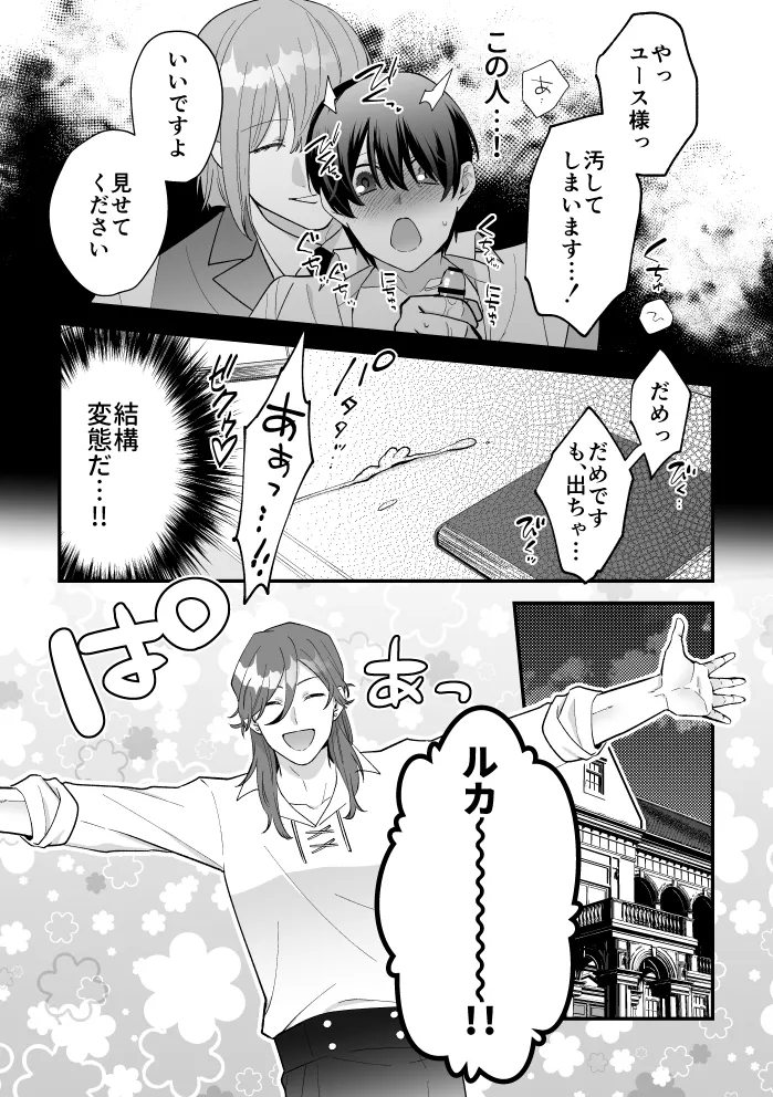 四夜一夜物語 Page.39