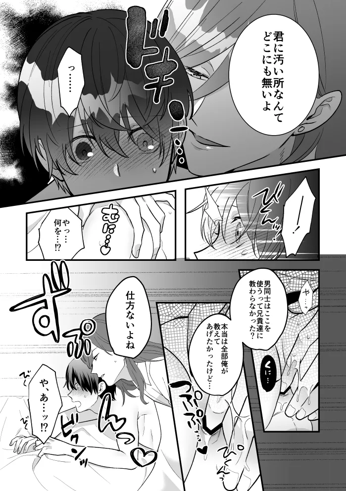 四夜一夜物語 Page.43