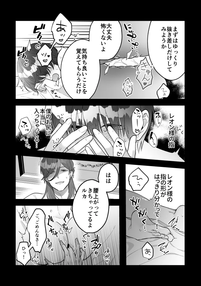 四夜一夜物語 Page.44
