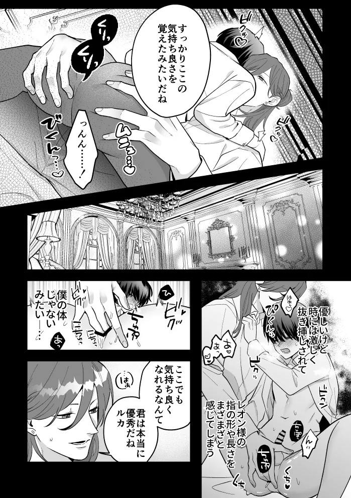 四夜一夜物語 Page.48