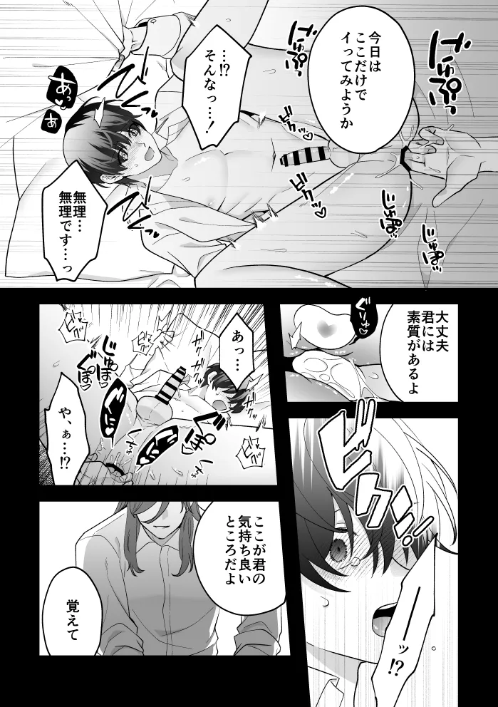 四夜一夜物語 Page.49