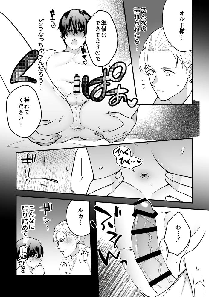 四夜一夜物語 Page.57
