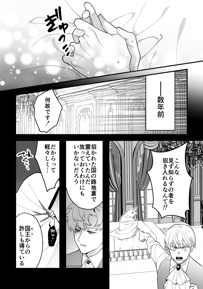 四夜一夜物語 Page.59
