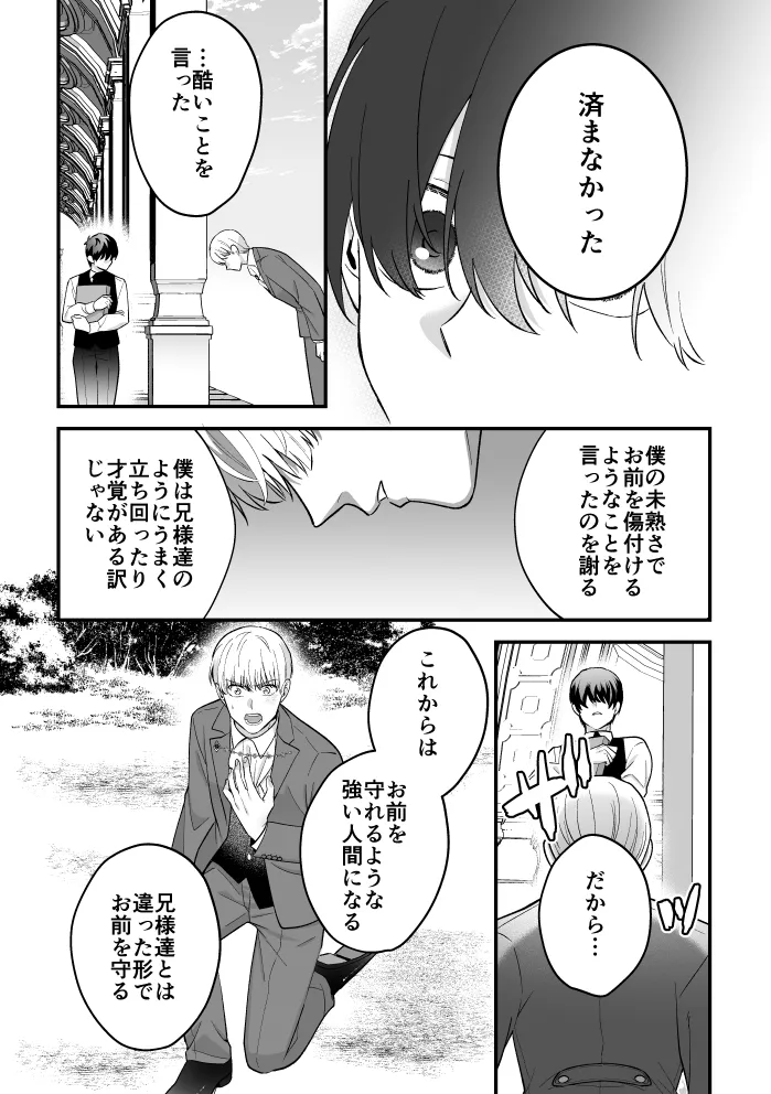 四夜一夜物語 Page.64