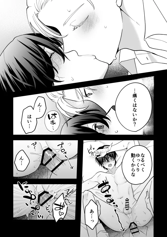 四夜一夜物語 Page.65