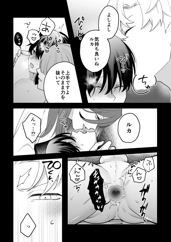 四夜一夜物語 Page.66
