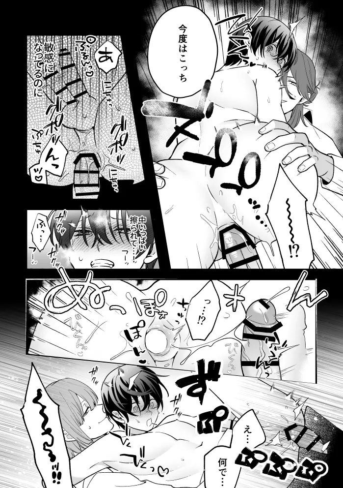 四夜一夜物語 Page.73