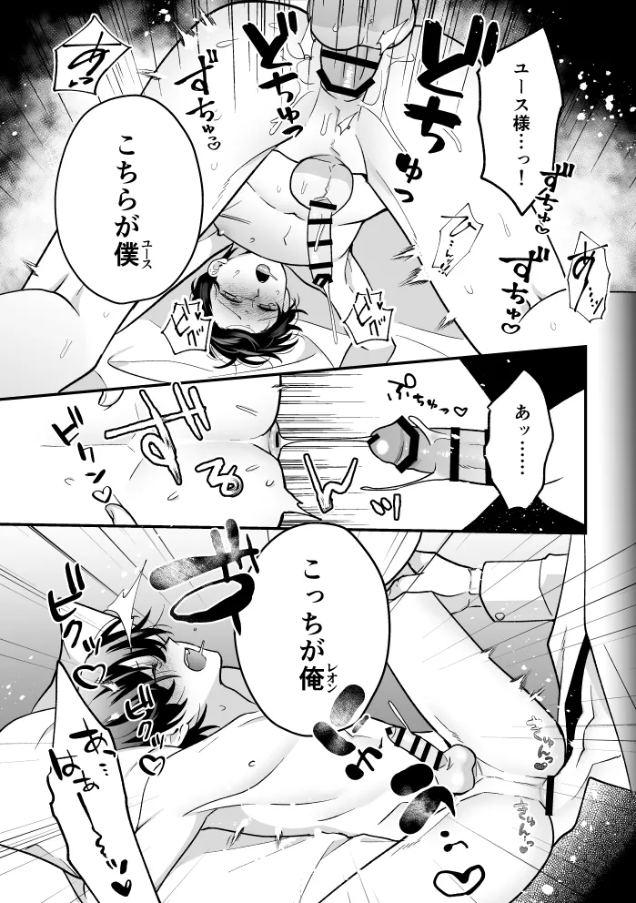 四夜一夜物語 Page.74