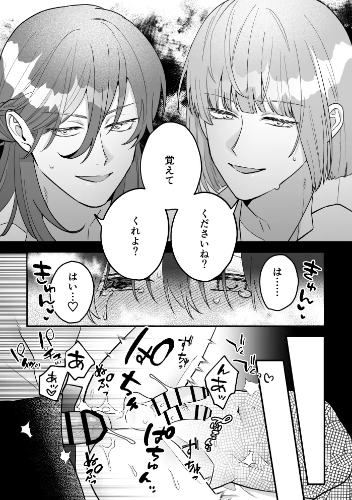 四夜一夜物語 Page.75