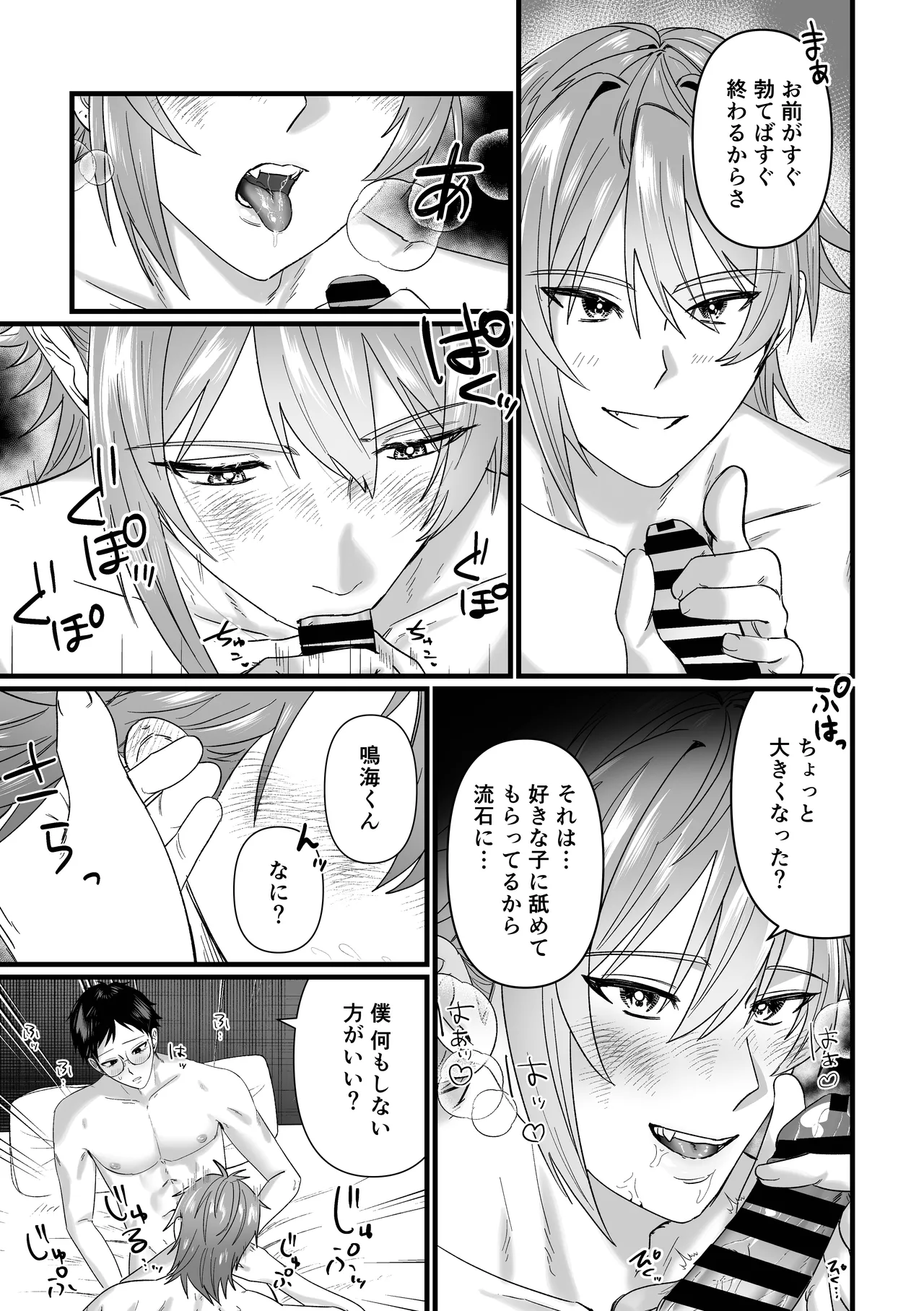 じっとしてなよ、マイダーリン Page.6