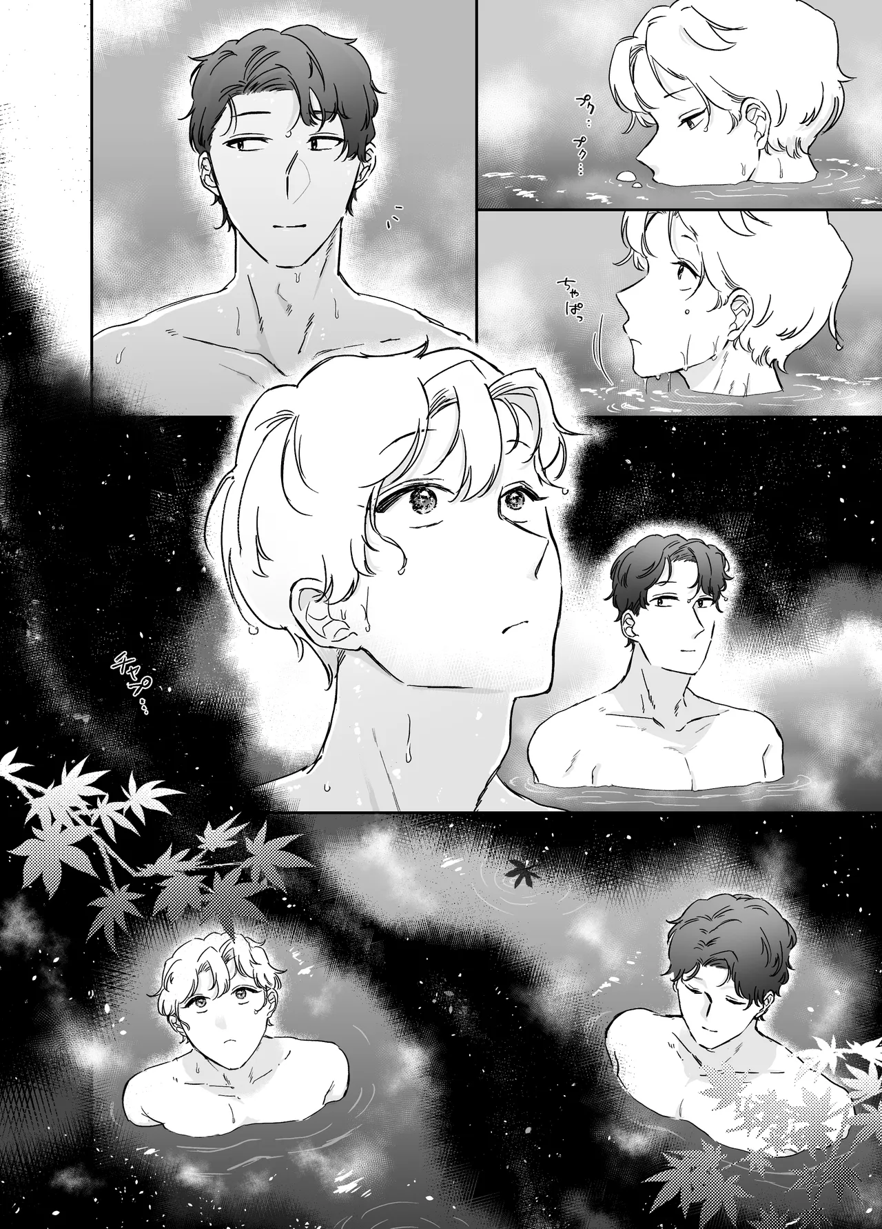 カブラギ先生のドキドキ不倫旅行 Page.21