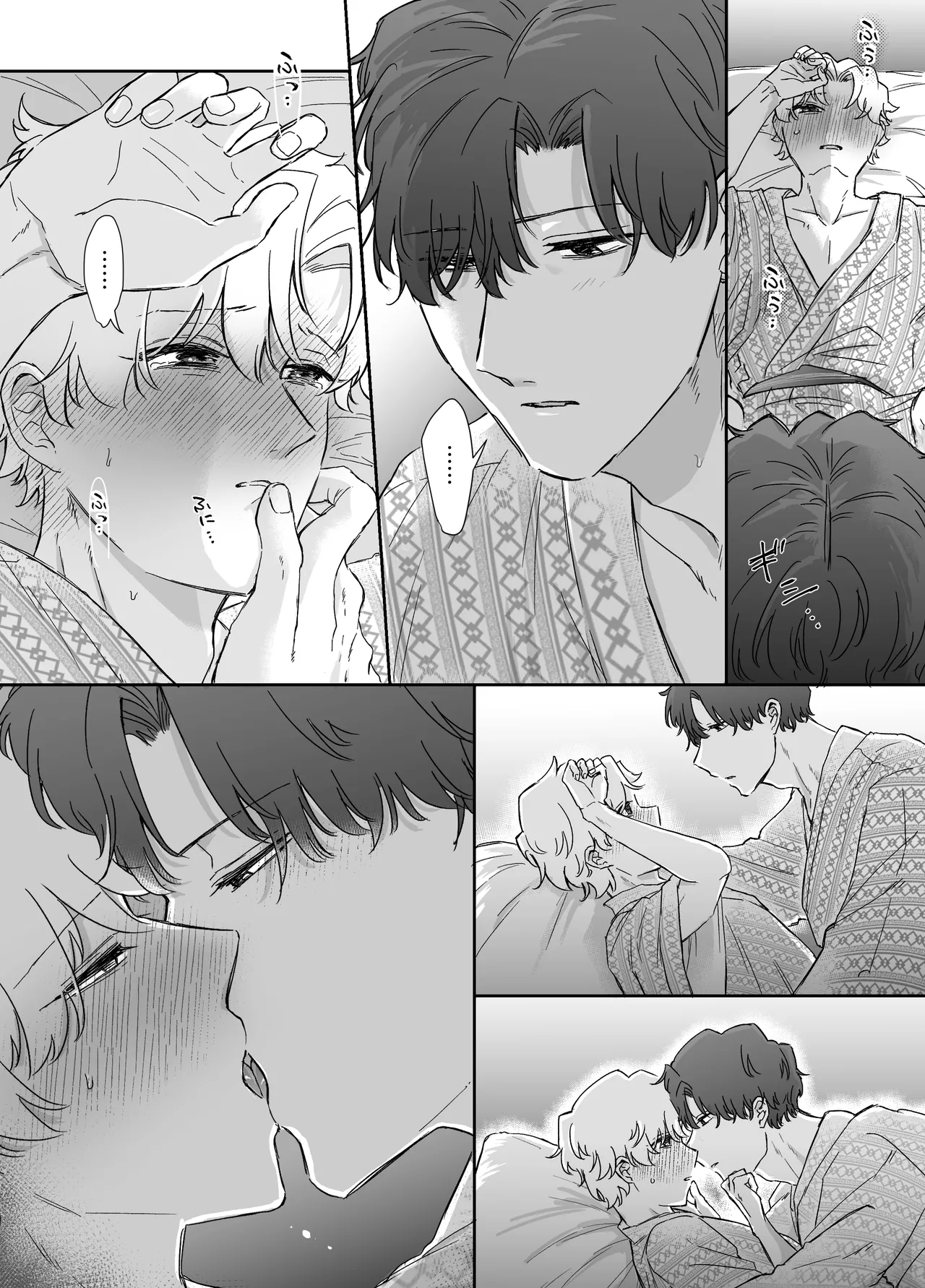カブラギ先生のドキドキ不倫旅行 Page.31