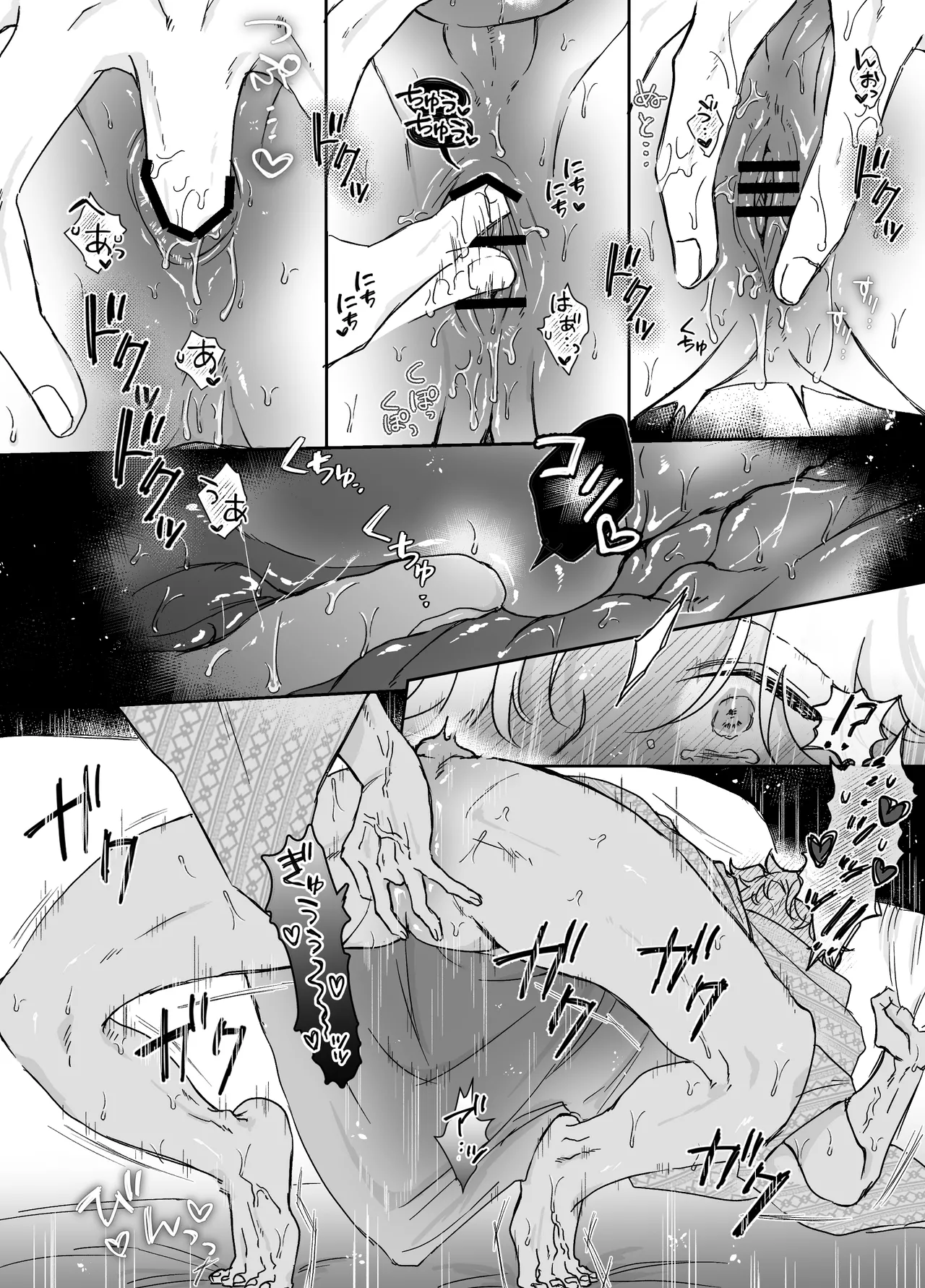 カブラギ先生のドキドキ不倫旅行 Page.41