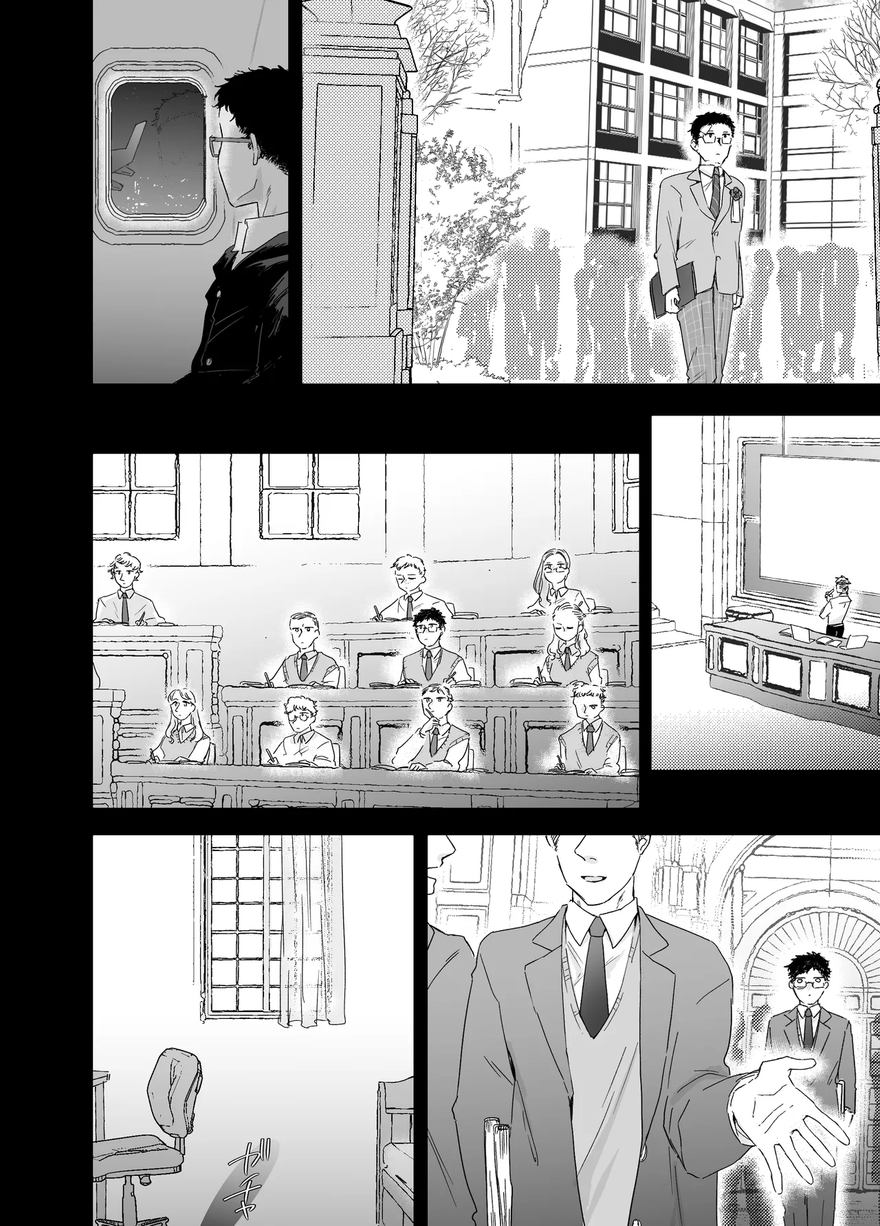 カブラギ先生のドキドキ不倫旅行 Page.71