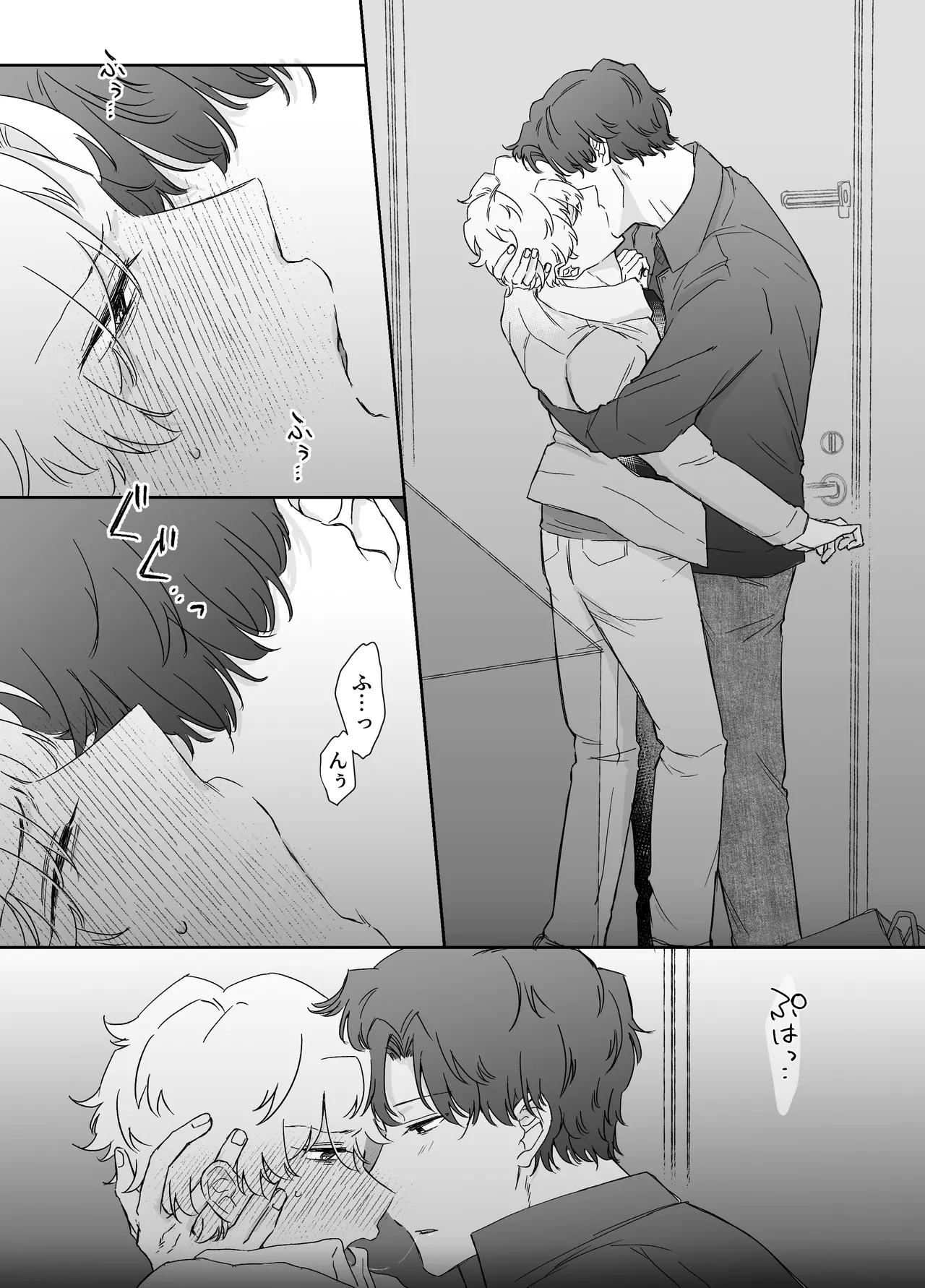 カブラギ先生のドキドキ不倫旅行 Page.77