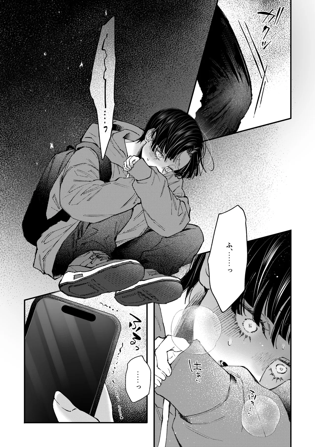 はじめてのきもち3 Page.14