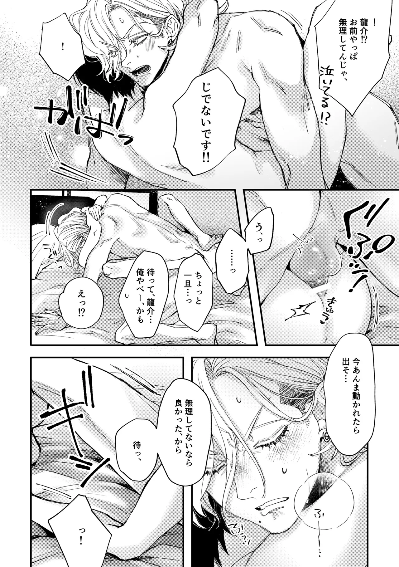 はじめてのきもち3 Page.41