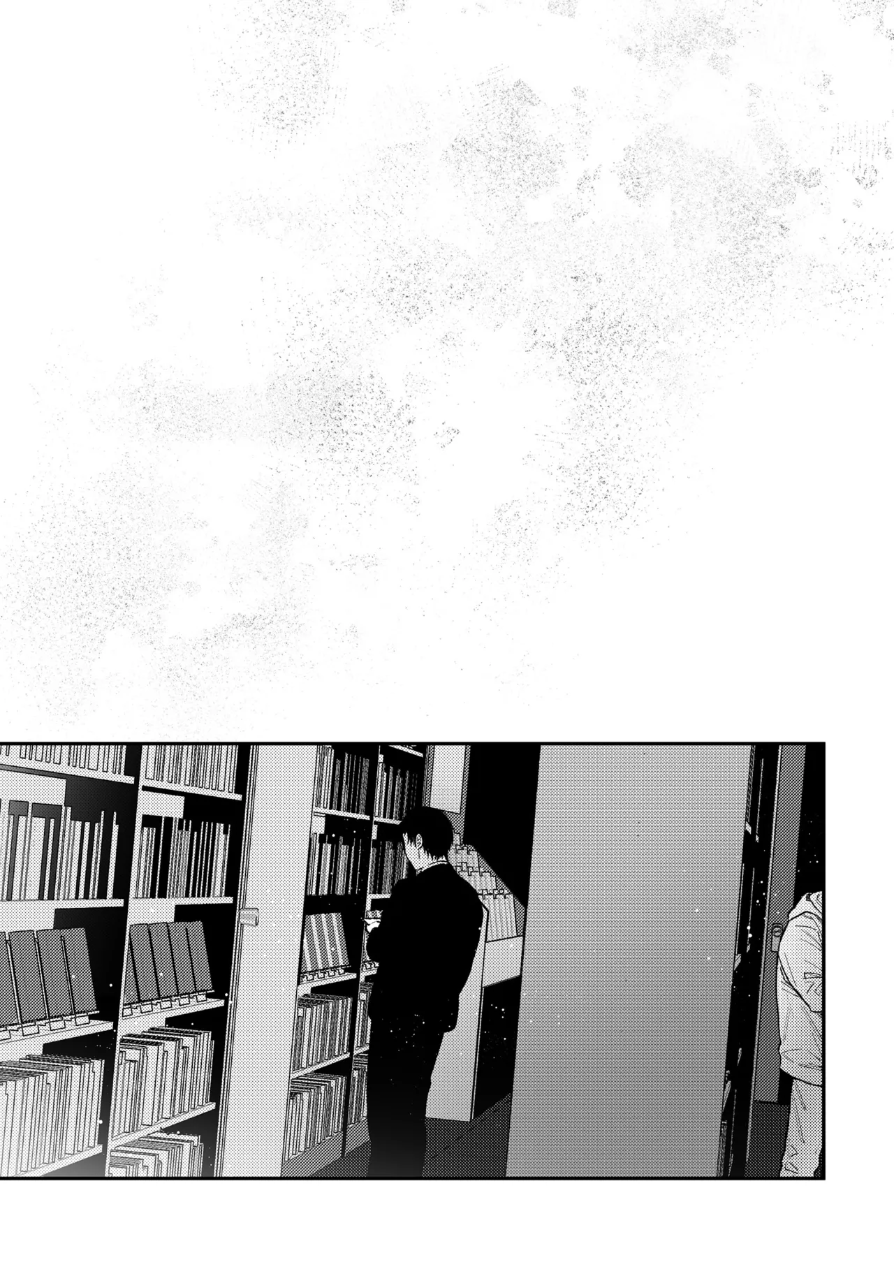 はじめてのきもち3 Page.8