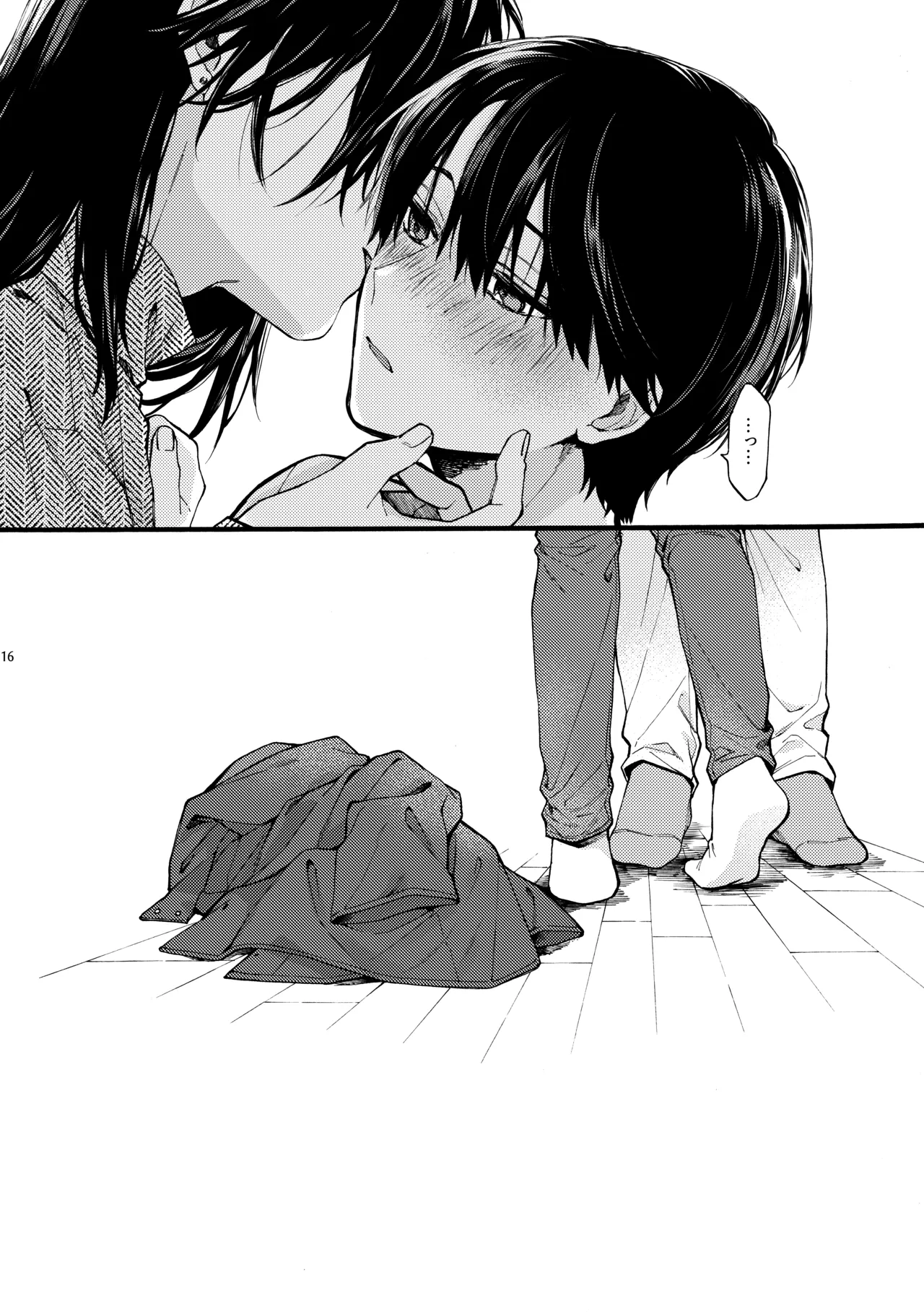 那良雲兄弟 Page.16