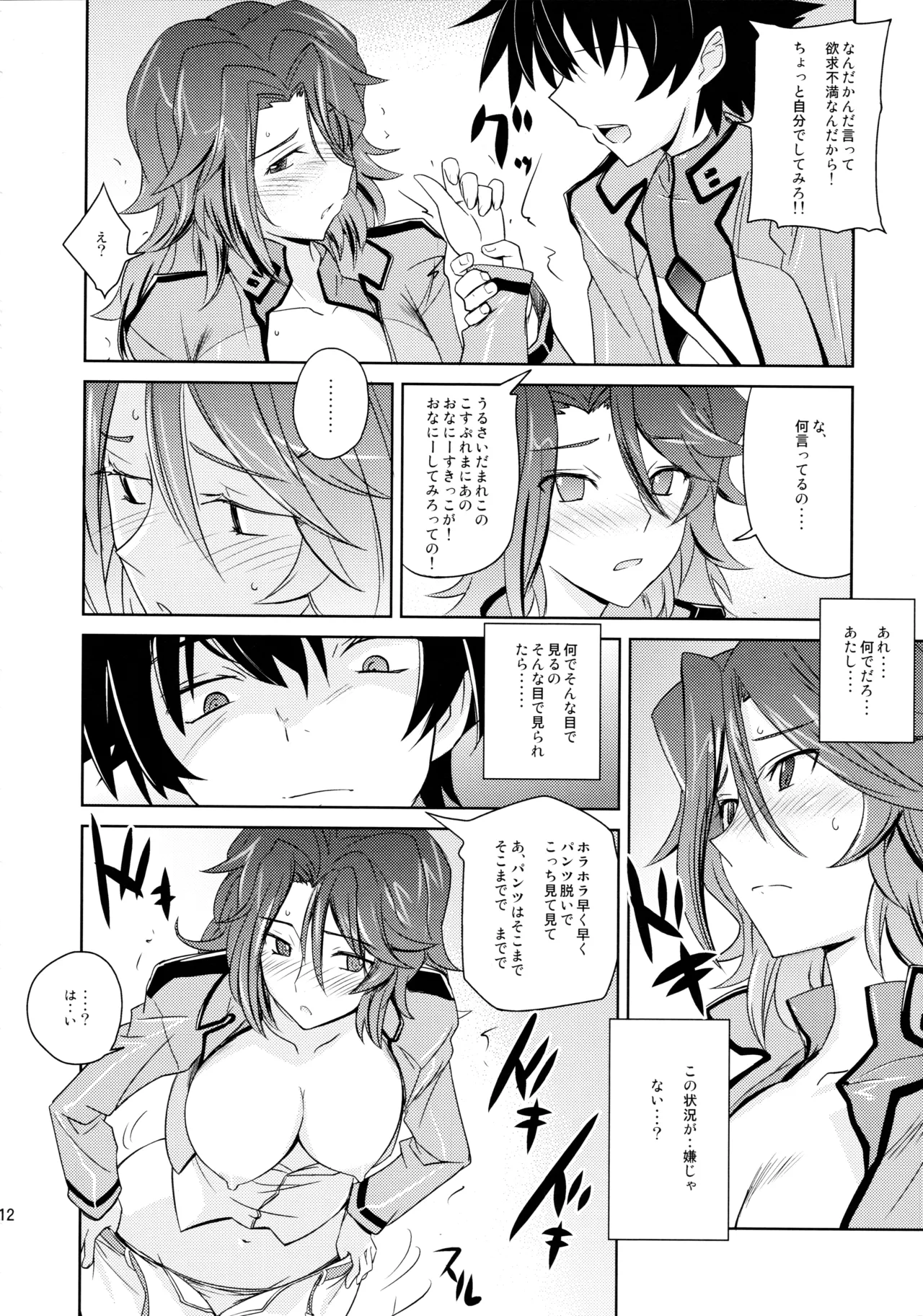 Poyopacho 09 Page.11