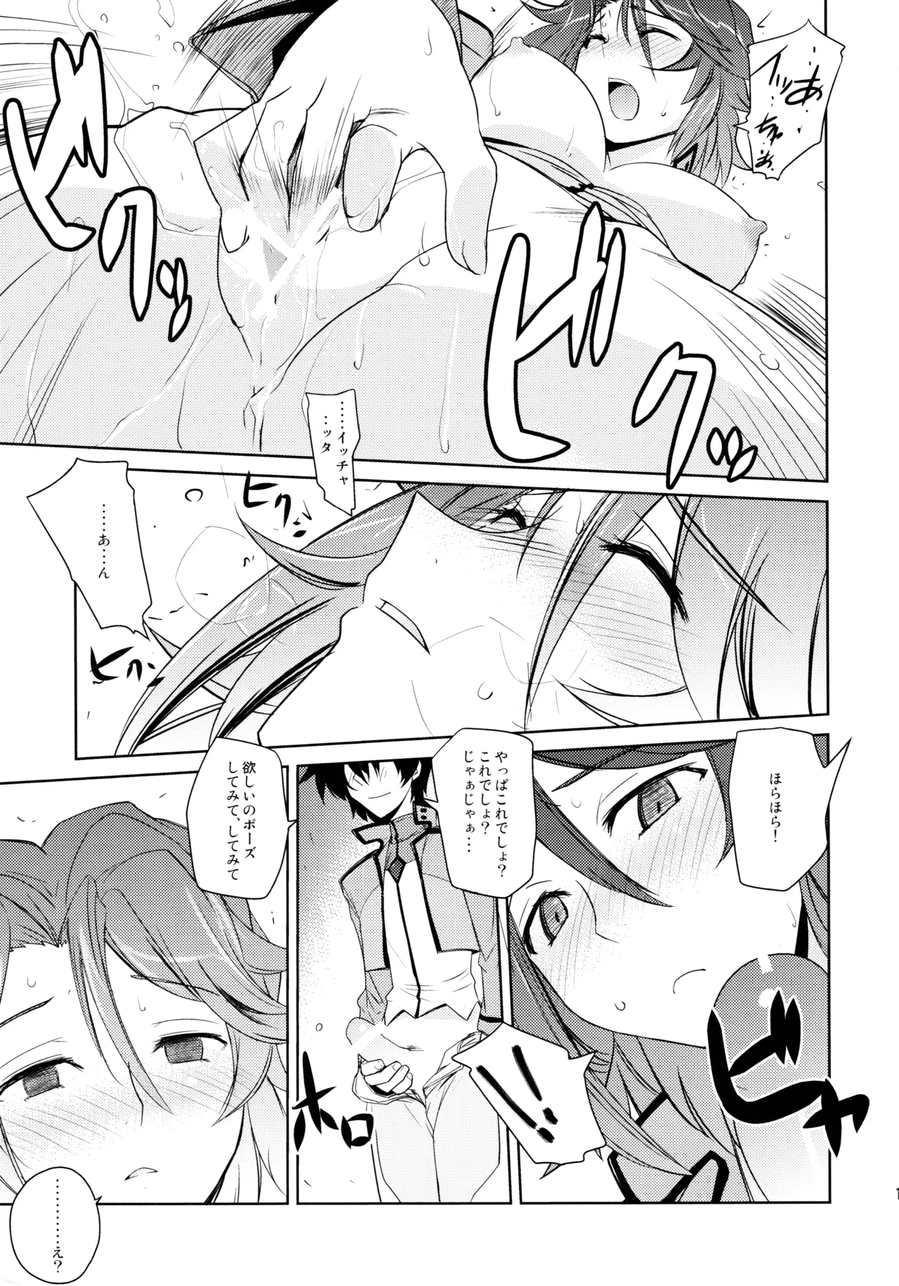 Poyopacho 09 Page.16