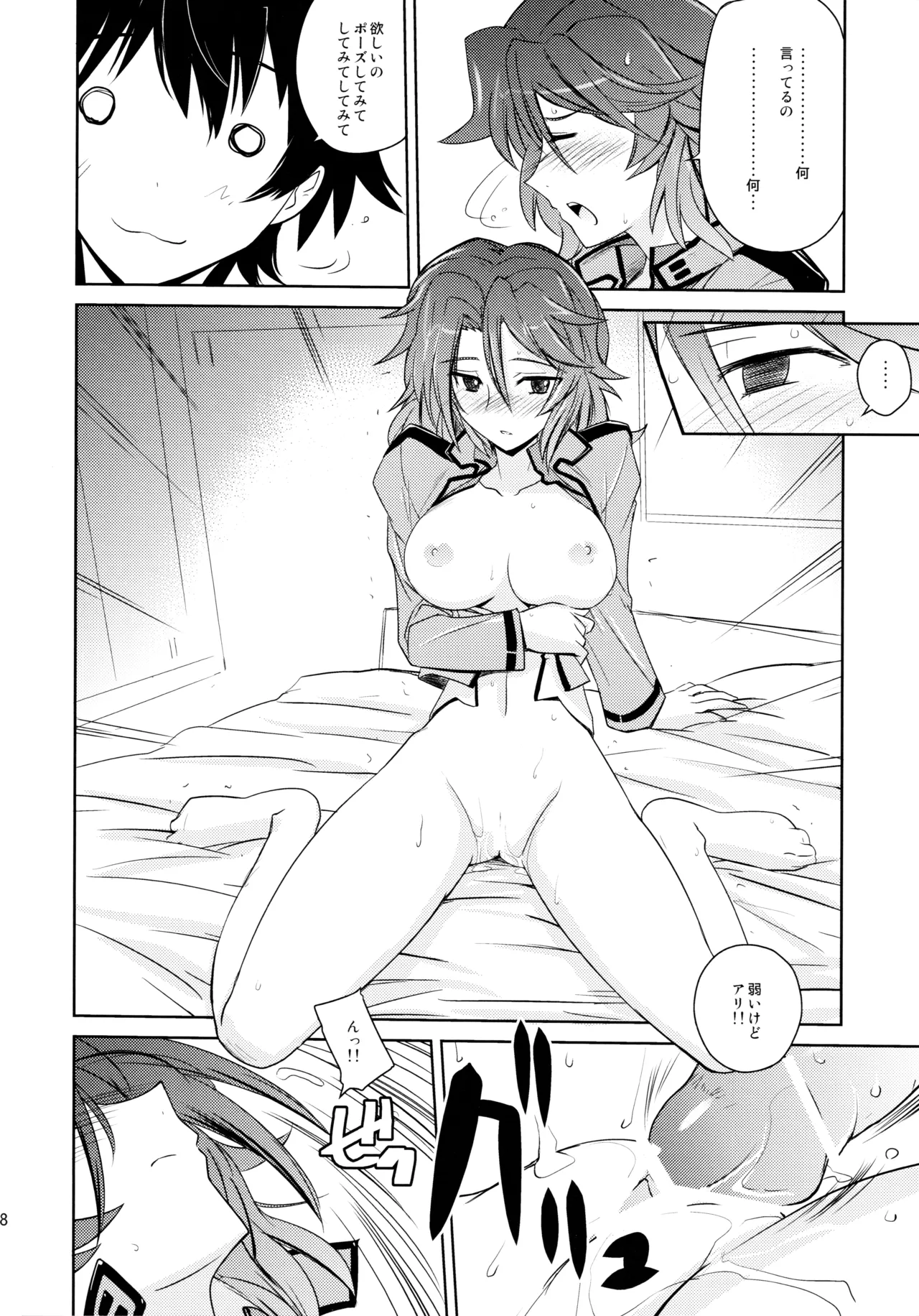 Poyopacho 09 Page.17