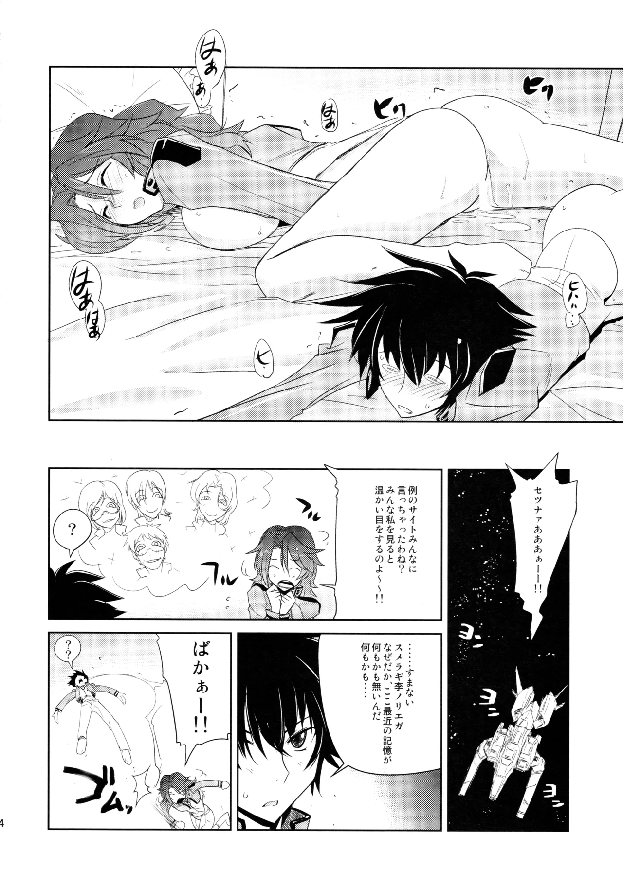 Poyopacho 09 Page.23