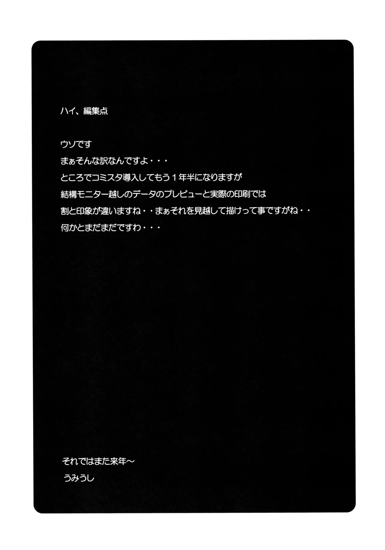 Poyopacho 09 Page.24