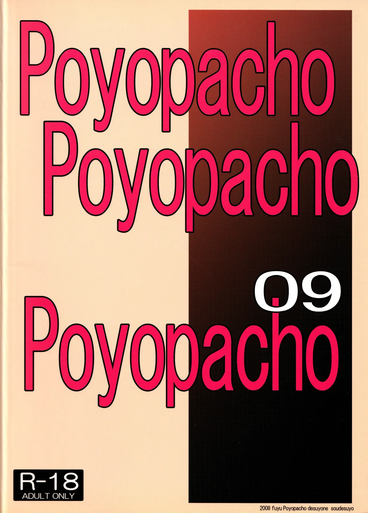 Poyopacho 09 Page.26