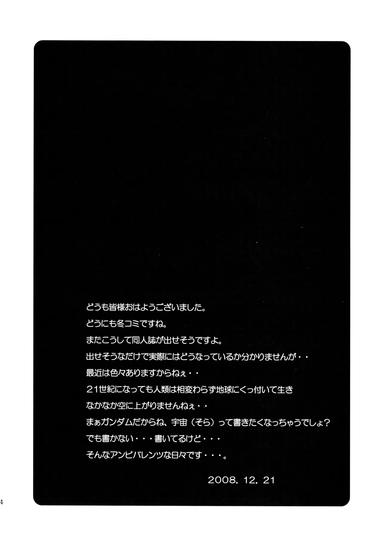 Poyopacho 09 Page.3