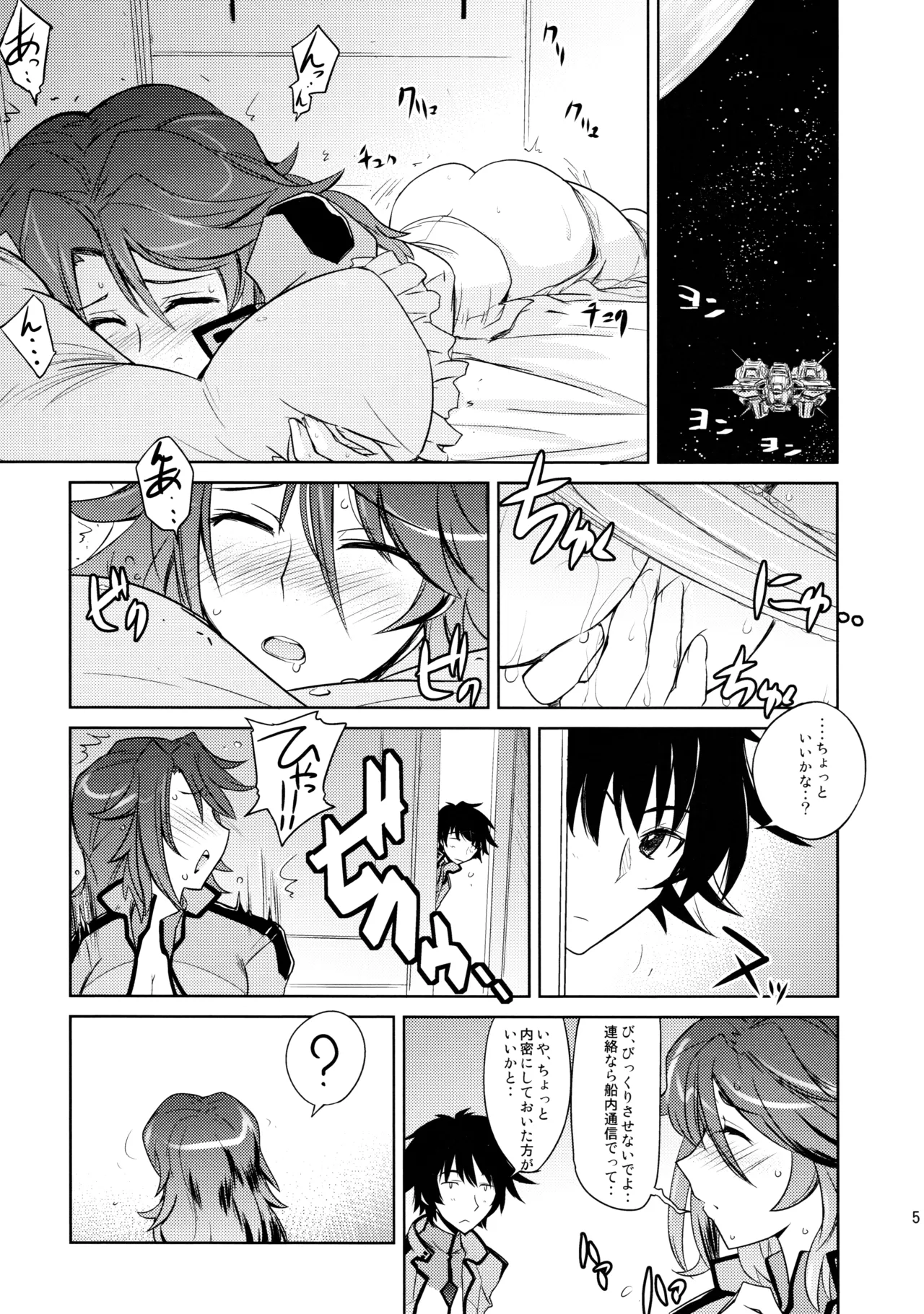 Poyopacho 09 Page.4