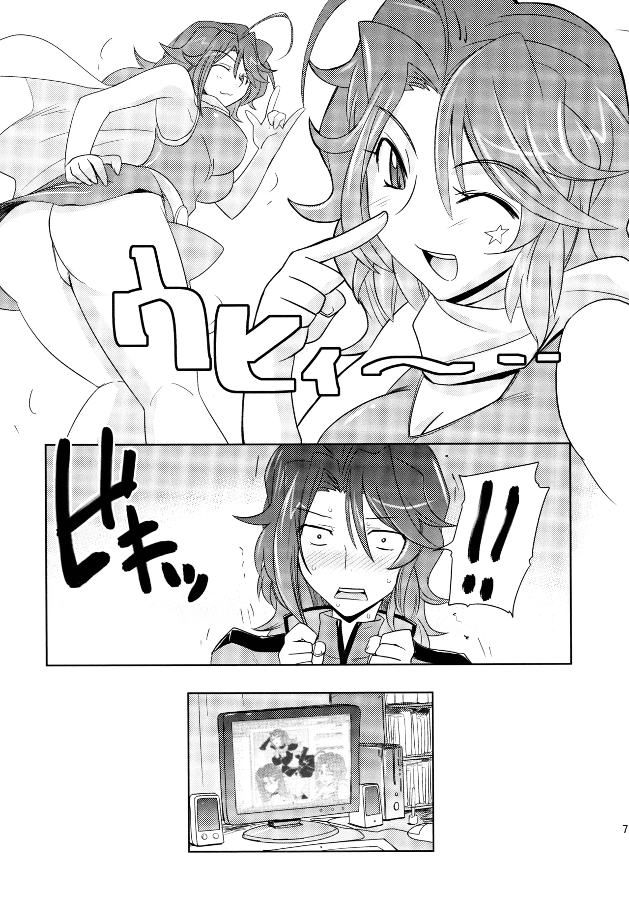 Poyopacho 09 Page.6