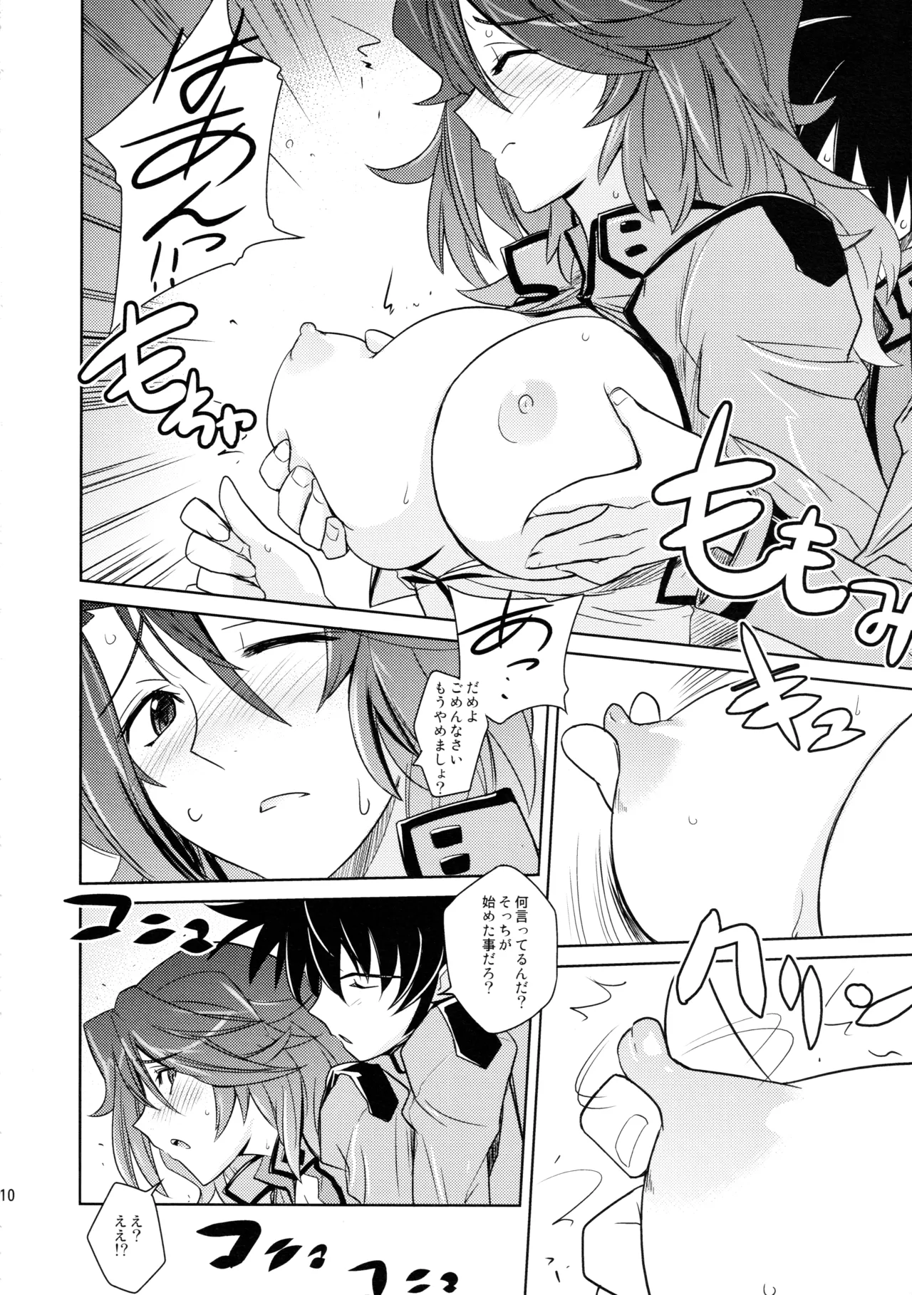 Poyopacho 09 Page.9