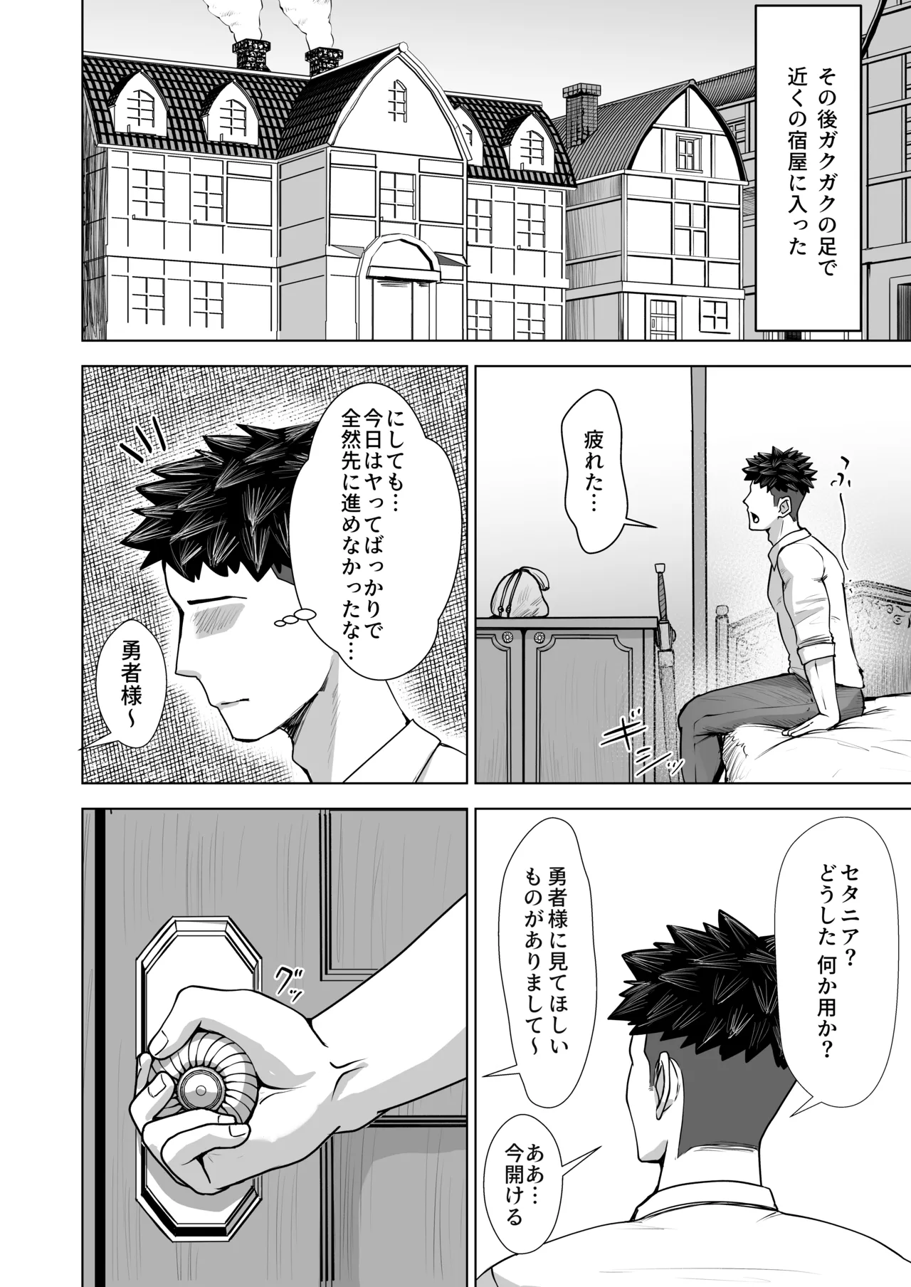 デカ尻エルフがエロすぎるッ！ Page.31