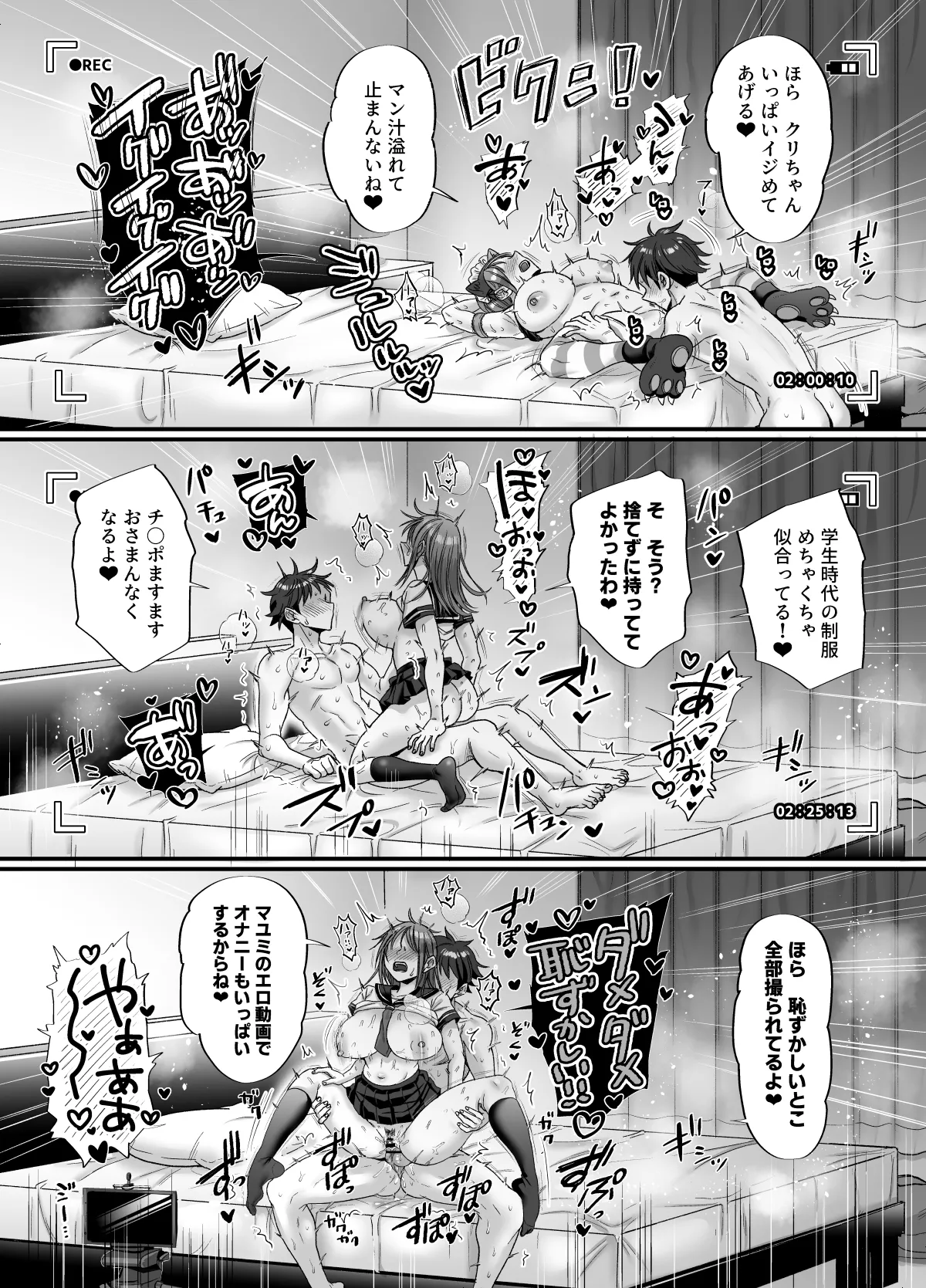 セックスレス14年 久々ヤッたらスゴかった 〜真弓さんの場合〜 Page.50